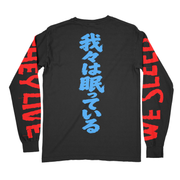 ゼイリブ All Out Of Bubble Gum (Long Sleeve / Timed Edition)